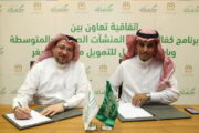 Bab Rizq Jameel and Kafalah join forces to help SME start-ups get off the ground - 110