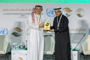 Community Jameel Foundation Participates in the 4th Riyadh International Humanitarian Forum - 3